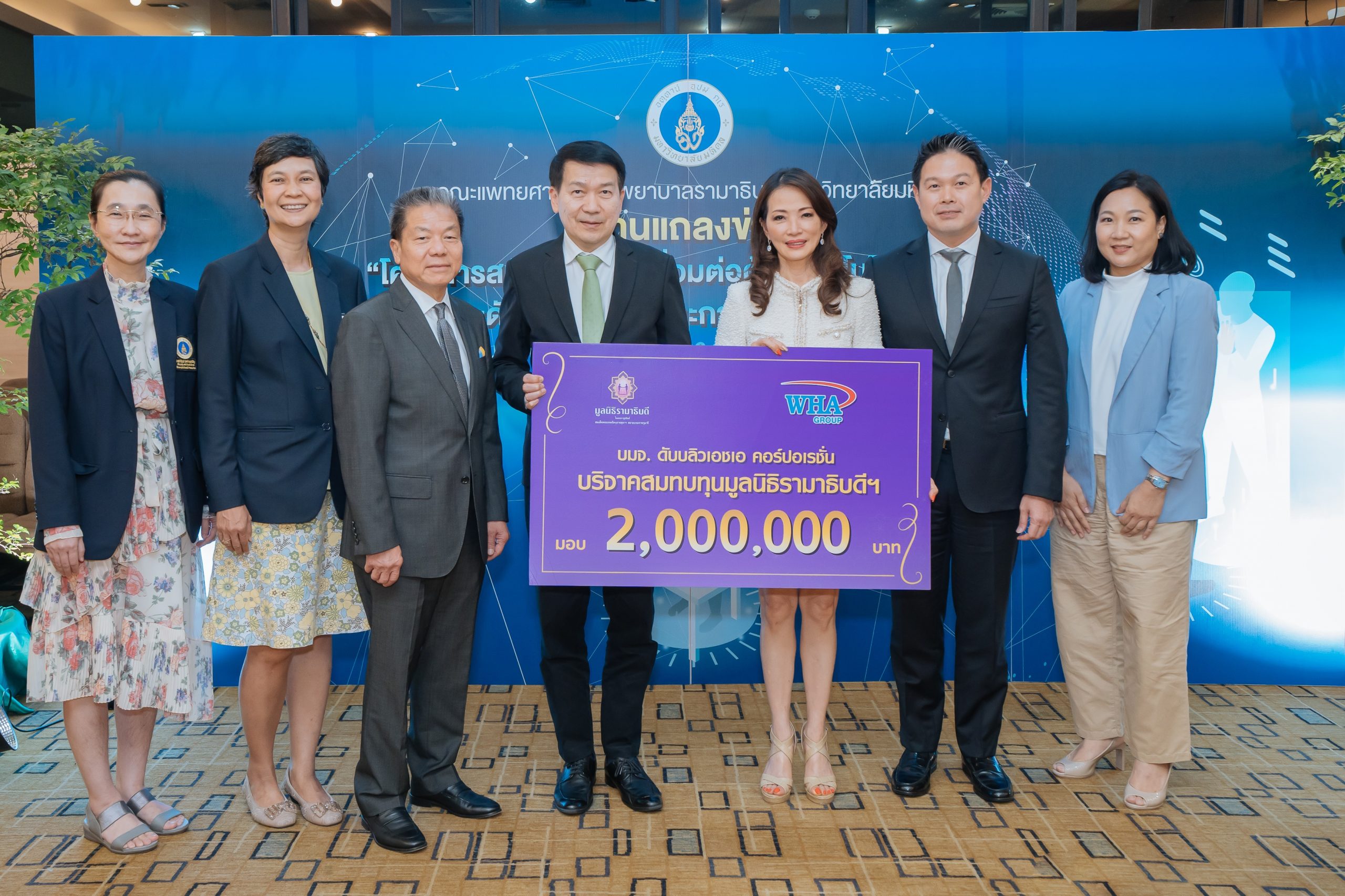 ดับบลิวเอชเอ กรุ๊ป สนับสนุน “โครงการสนับสนุนการเชื่อมต่อด้วยเทคโนโลยี WiFi 6E