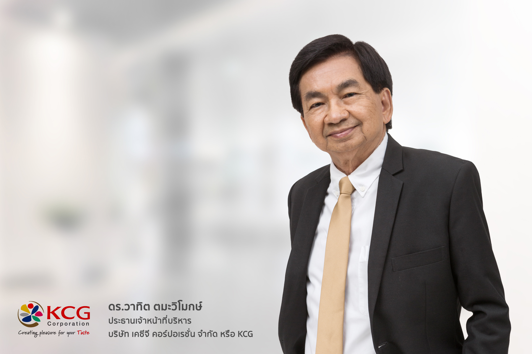 KCG เตรียมโชว์นวัตกรรมอาหาร เขย่าเวที ‘THAIFEX-ANUGA ASIA 2023’
