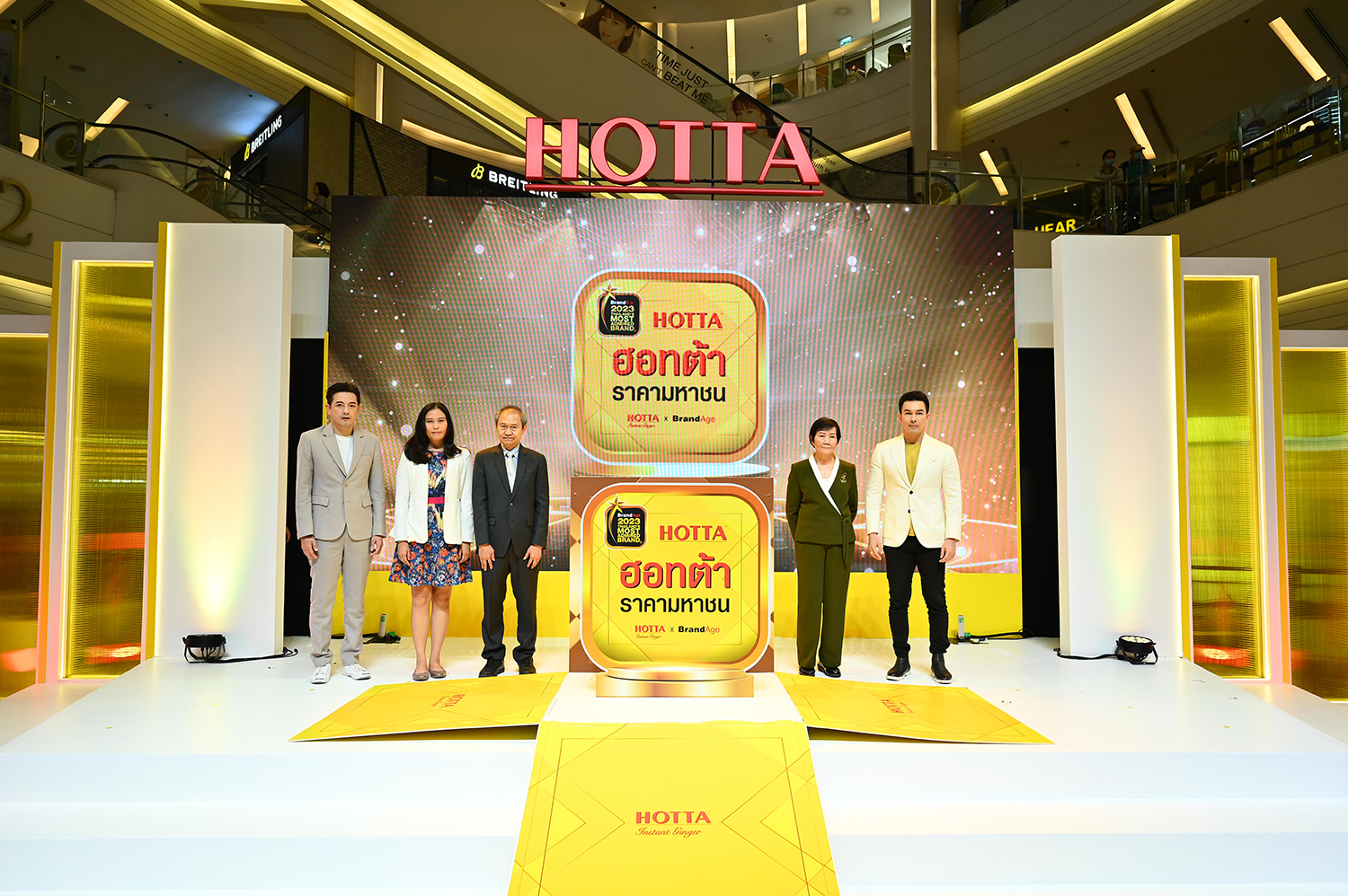 ‘ฮอทต้า’ จัดงาน HOTTA GINGER HERO DAY พร้อมส่งแคมเปญ ฮอทต้า ราคามหาชน
