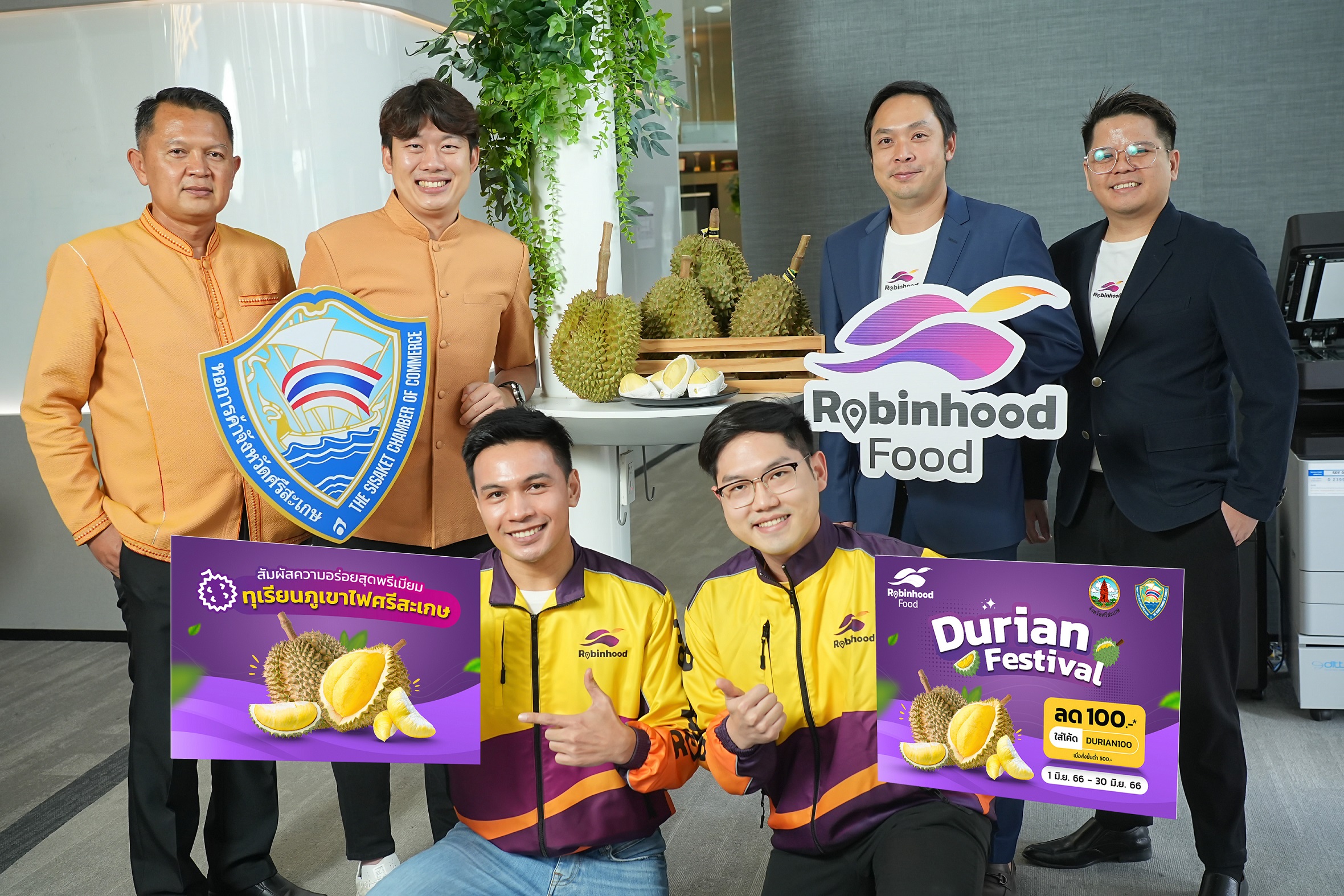 หอการค้าศรีสะเกษ ยกทัพทุเรียนภูเขาไฟ กว่า 100 ตันขึ้นบน Robinhood Food