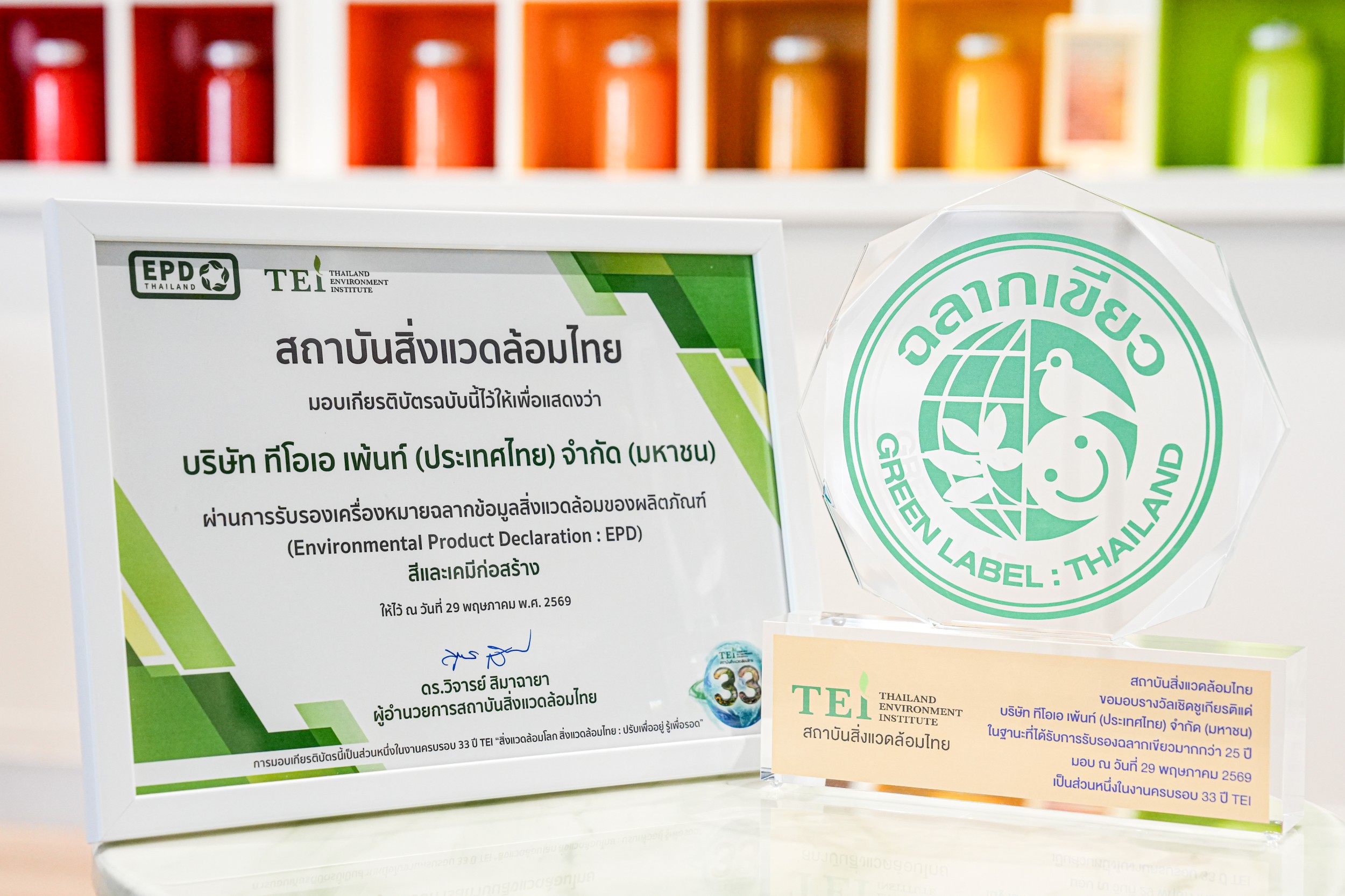พฤกษา จับมือ TOA สร้างมิติใหม่วงการอสังหาฯ ไทย ยกระดับ Green Ecosystem ...