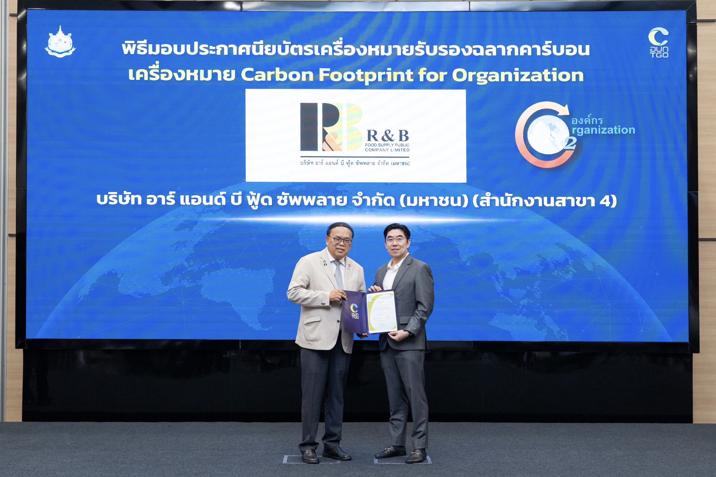 RBF คว้า 3 ใบประกาศคาร์บอนฟุตพริ้นท์ “ผลิตภัณฑ์และองค์กร”