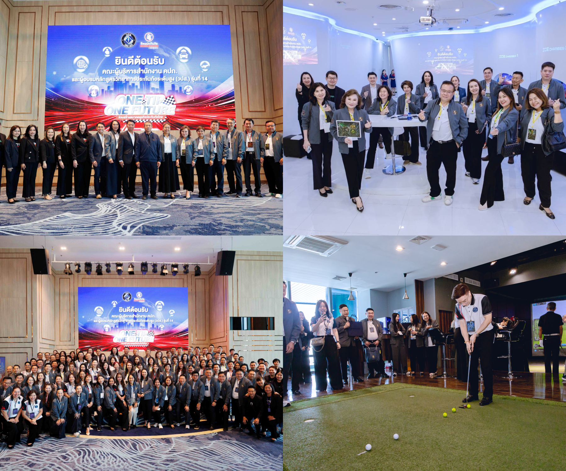 ทิพยประกันภัย ต้อนรับคณะผู้บริหาร วปส. รุ่นที่ 14 เยี่ยมชมการดำเนินงานและนวัตกรรมองค์กร