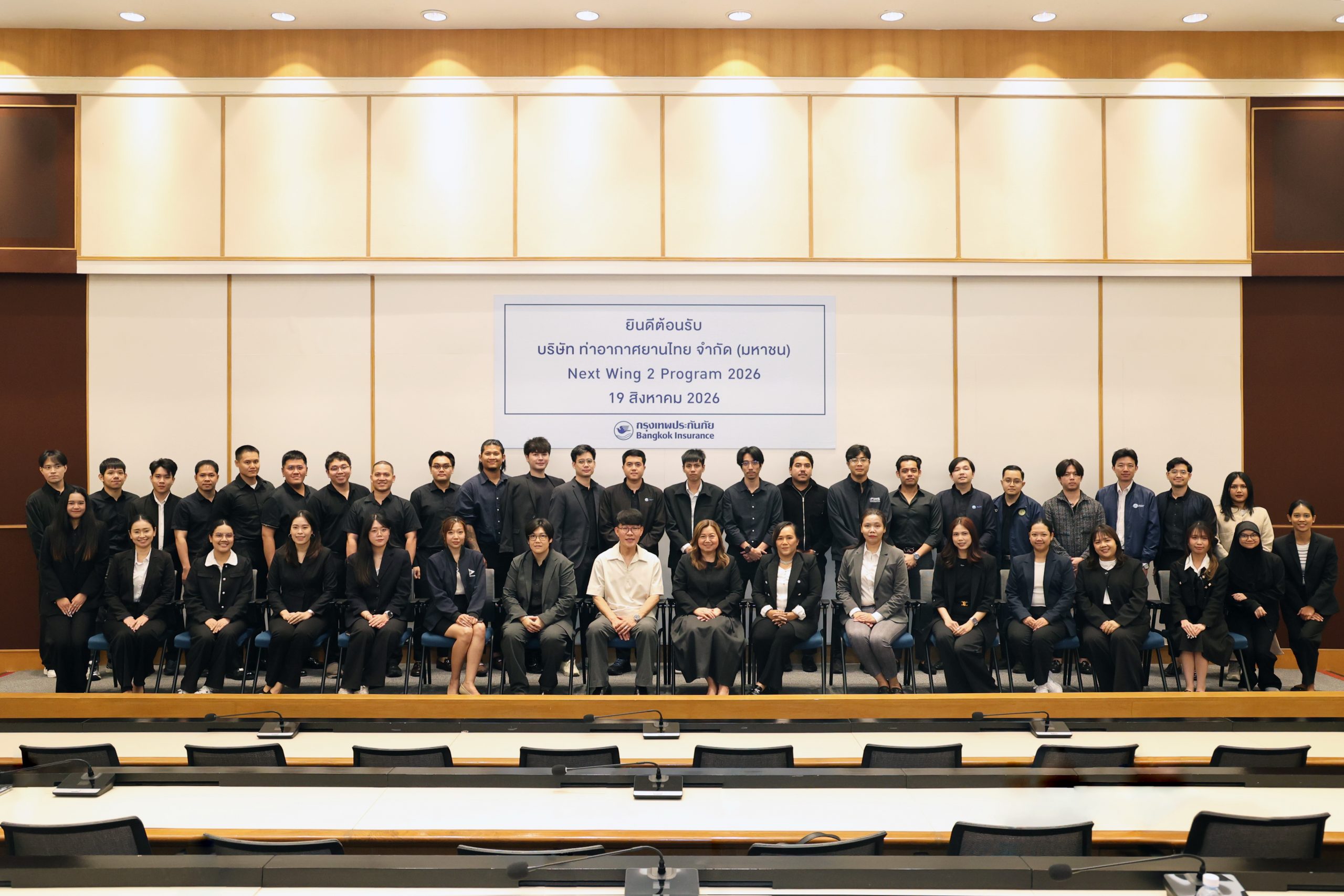 กรุงเทพประกันภัยเปิดบ้านต้อนรับบุคลากรรุ่นใหม่ของ AOT ในโครงการ Next Wing 2 Program 2026