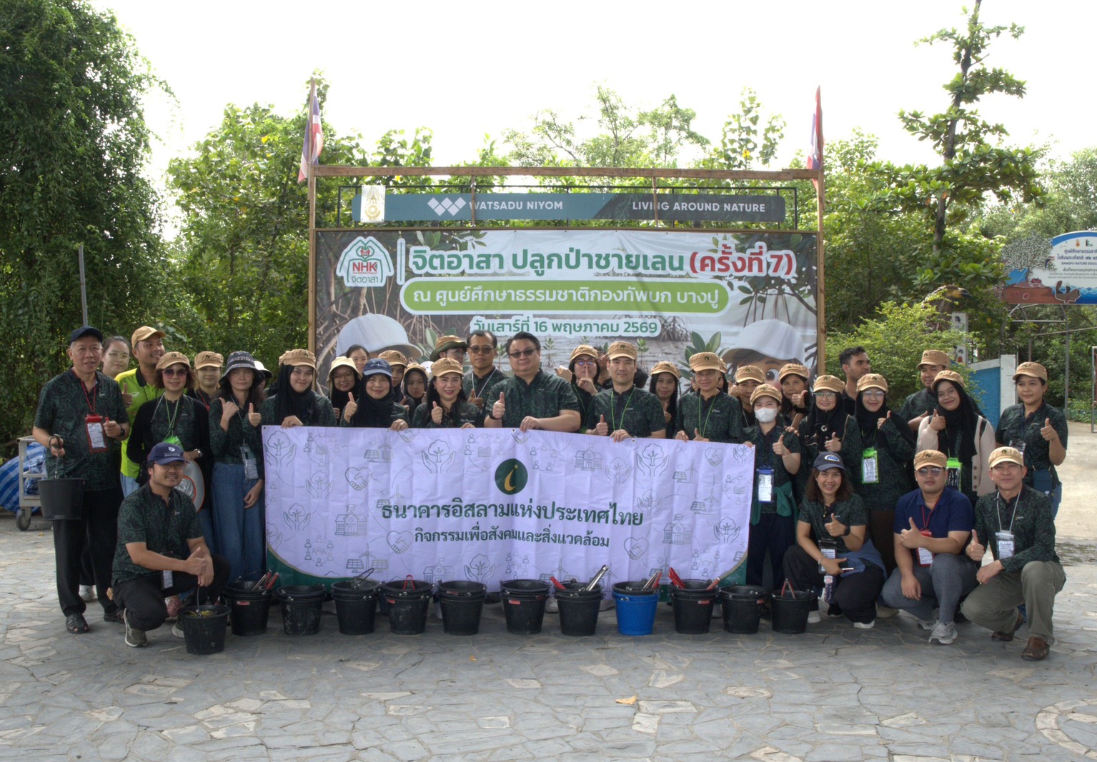 ไอแบงก์จัดกิจกรรม “โครงการปลูกป่า และการเรียนรู้การบริหารจัดการทรัพยากรอย่างยั่งยืน”