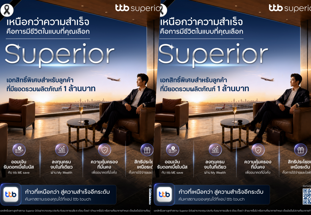 ทีทีบี เปิดโจทย์คนรุ่นใหม่สร้างตัว มีล้านแรกแล้ว…ต่อยอดความมั่งคั่งอย่างไรดี?