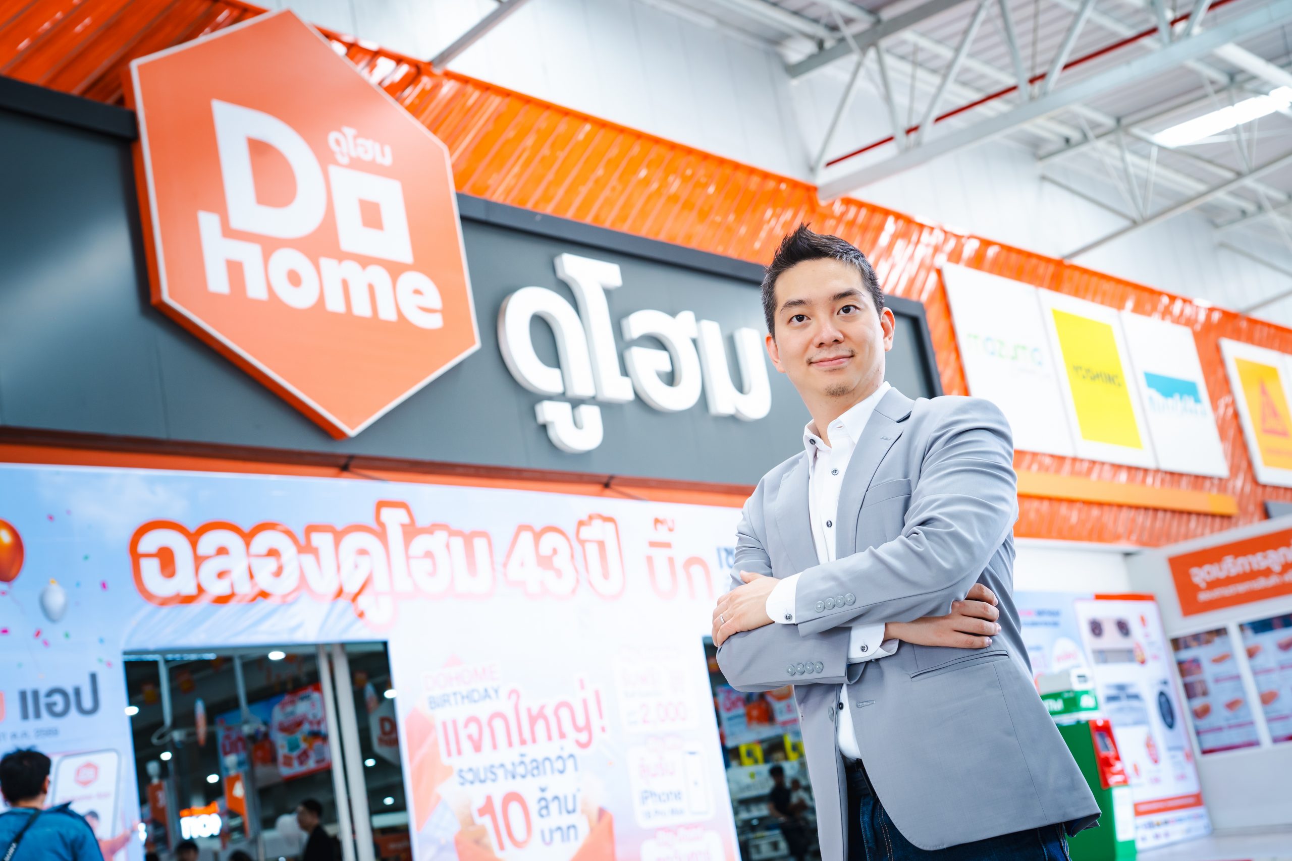 “ดูโฮม” ฉลอง 43 ปี จัดแคมเปญใหญ่ แจกรางวัลรวมกว่า 10 ล้านบาท พร้อมเปิดตัว Dohome App ช้อปง่าย ครบ จบในปลายนิ้ว