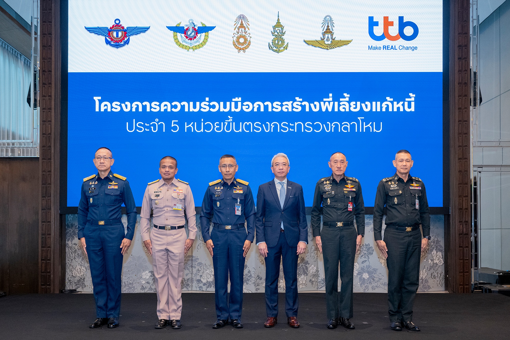 ‘ทีทีบี-กลาโหม’ เดินหน้าสร้าง “พี่เลี้ยงแก้หนี้” ครบ 5 หน่วยขึ้นตรงให้แก่กำลังพลทั่วประเทศ