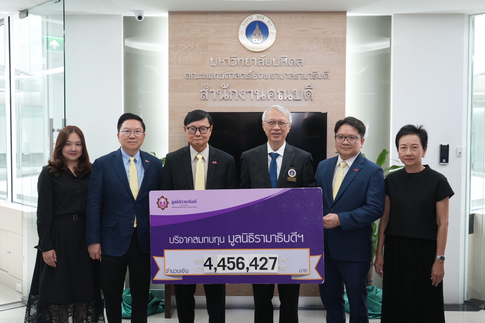 80 ปี KSL Group บริจาคสมทบทุนมูลนิธิรามาธิบดีฯ
