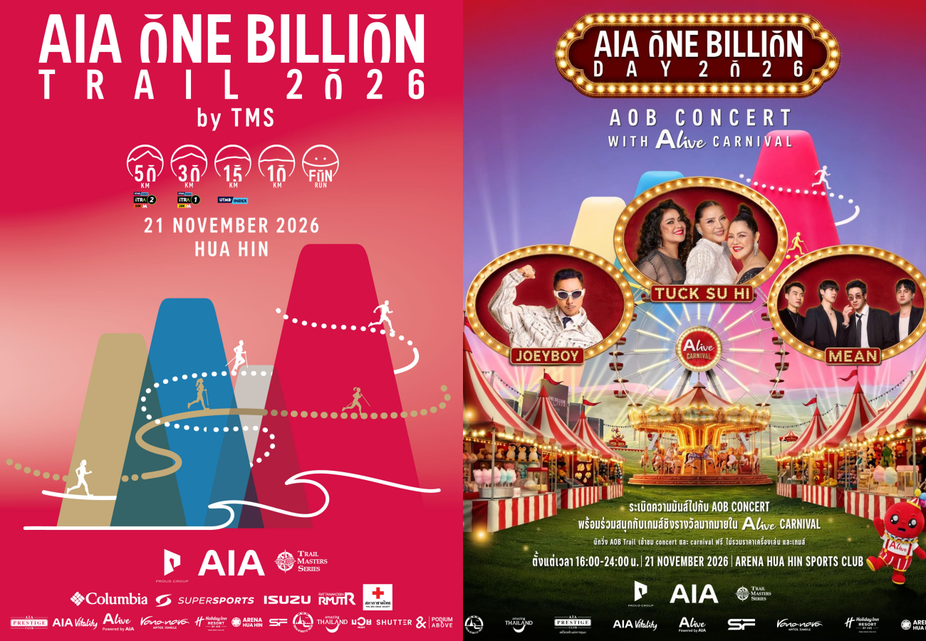 เอไอเอ จับมือ ททท.-กลุ่มบริษัทพราว เปิดตัว “AIA One Billion Day 2026” ยกระดับเทศกาลสุขภาพแห่งปีที่หัวหิน