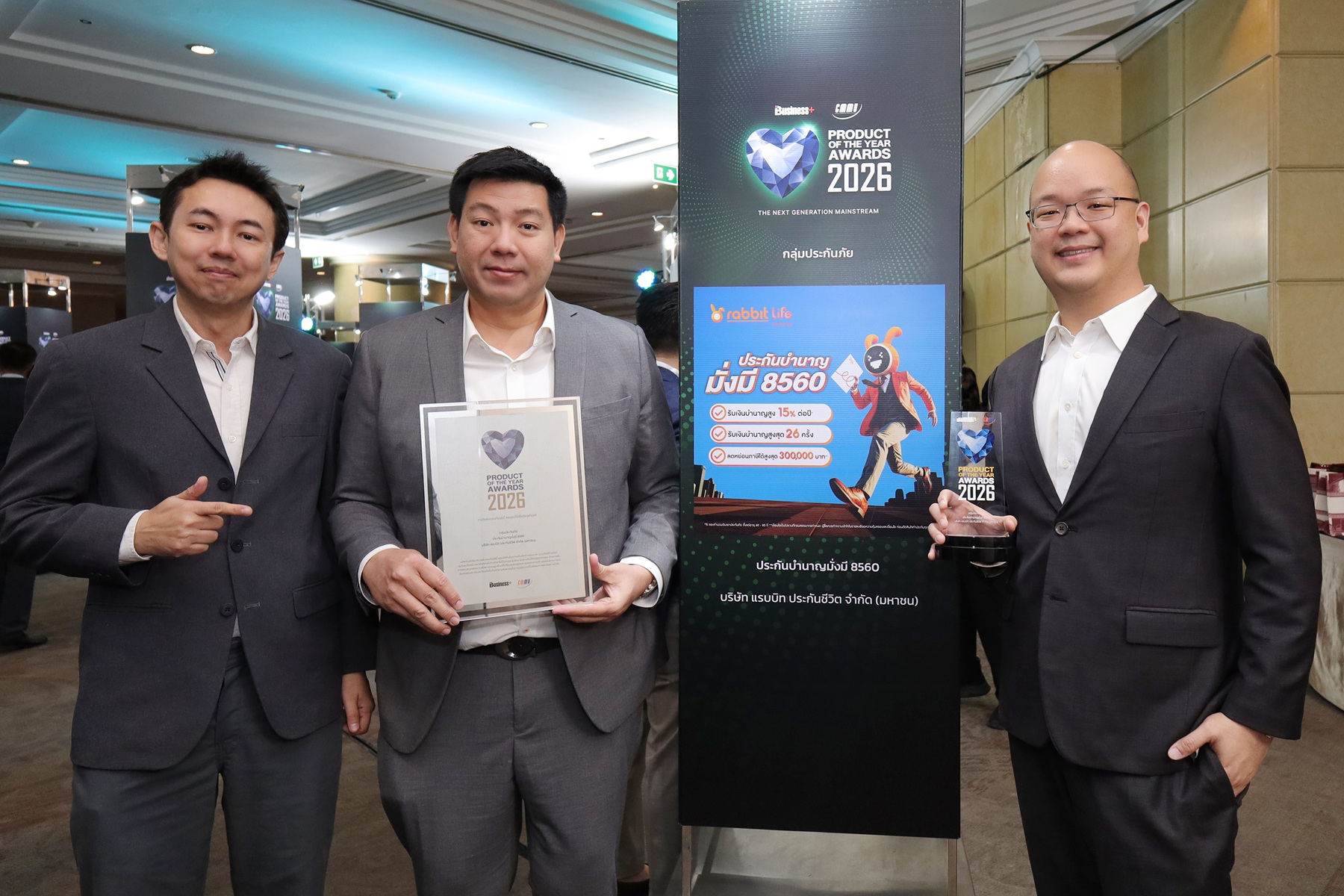 แรบบิท ประกันชีวิต คว้า “PRODUCT OF THE YEAR” 2 ปีซ้อน