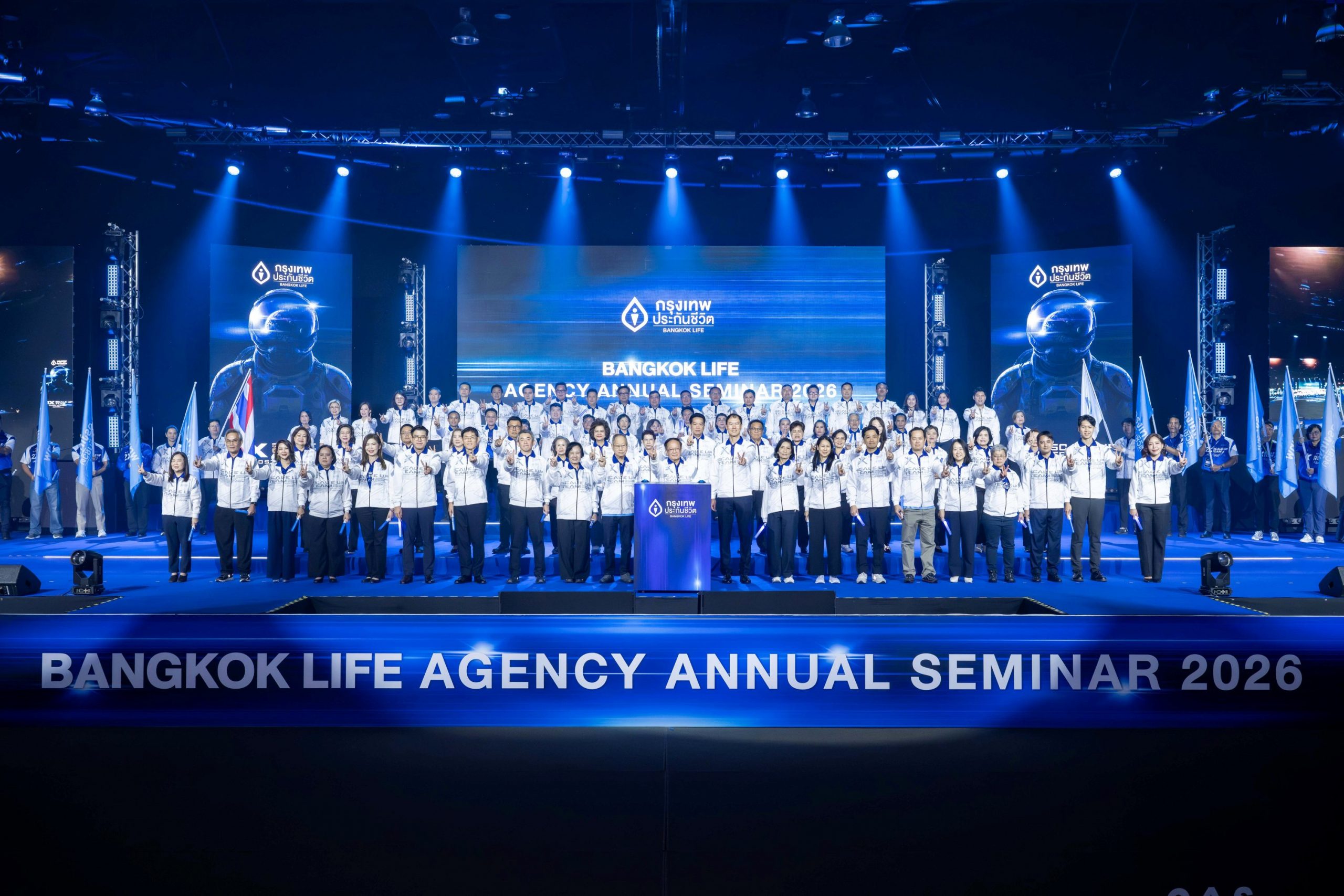 กรุงเทพประกันชีวิต จัดงานสัมมนาใหญ่รวมพลังสุดยอดนักขาย Bangkok Life Agency Annual Seminar 2026