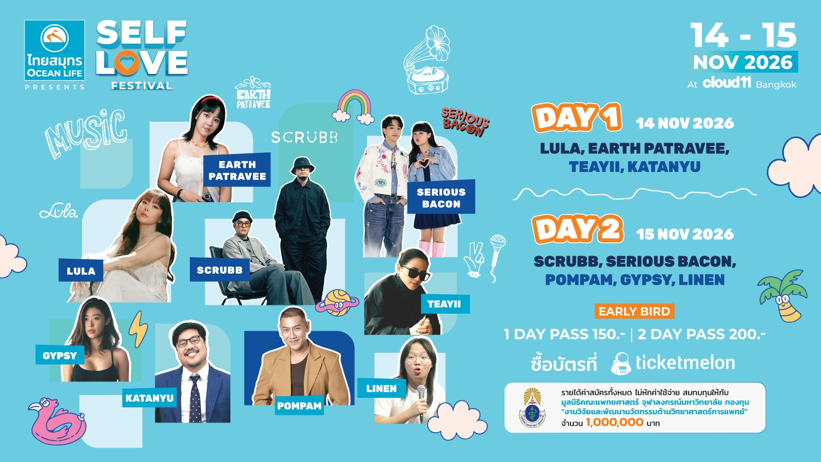 เปิดไลน์อัปสุดปัง! OCEAN LIFE ขนทัพศิลปินดังร่วมงาน ‘SELF LOVE FESTIVAL’ ปักหมุดไปฮีลใจด้วยกัน 14-15 พ.ย. นี้