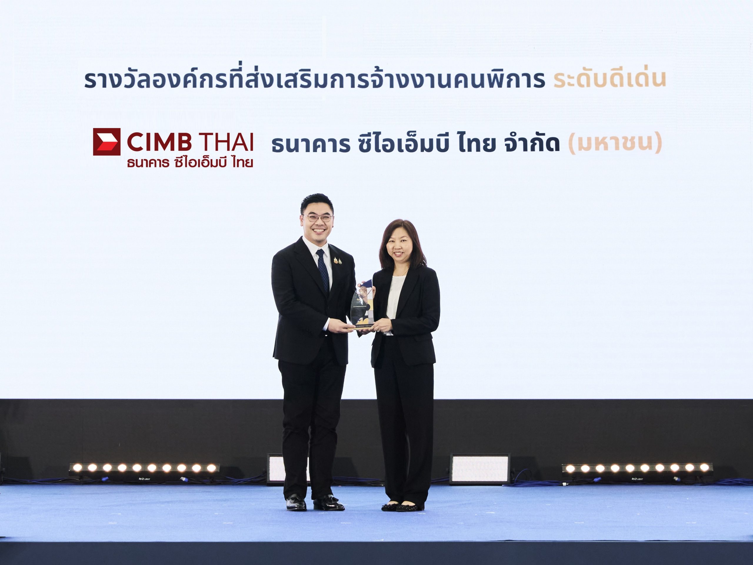 ซีไอเอ็มบี ไทย รับรางวัลองค์กรที่ส่งเสริมการจ้างงานคนพิการ เป็นปีที่ 5