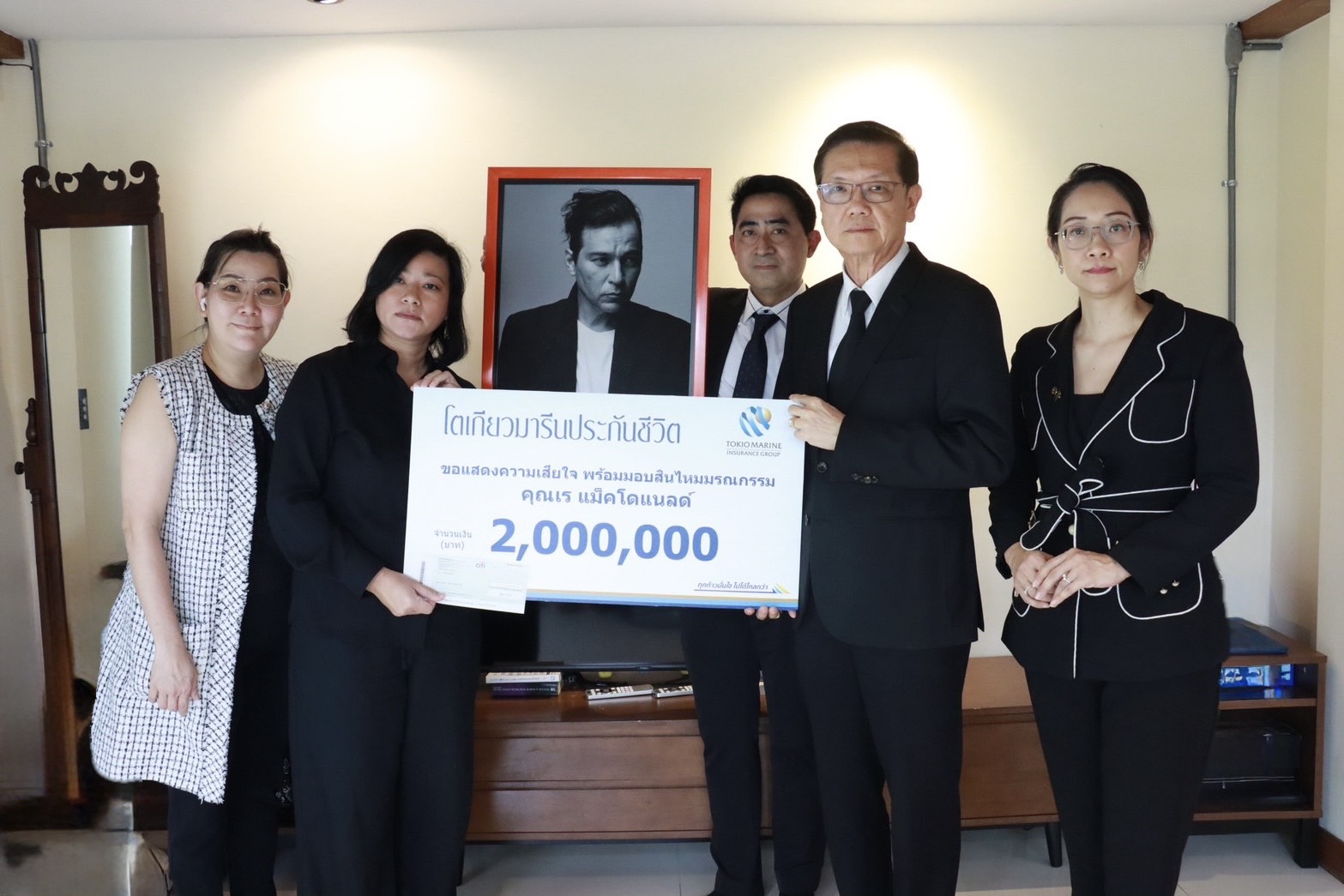 โตเกียวมารีนประกันชีวิต มอบสินไหมมรณกรรม ‘เร แม็คโดแนลด์’