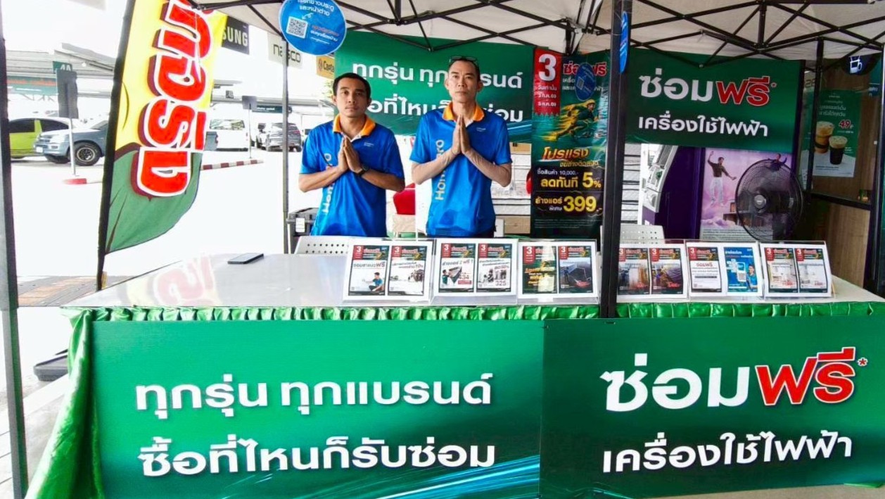 “โฮมโปร–เมกาโฮม” ส่งทีมช่างโฮมโปร ช่วยฟื้นฟูบ้านหลังน้ำท่วมเปิด “สำรวจบ้าน–ซ่อมเครื่องใช้ไฟฟ้าฟรี!” 2–4 ต.ค. 69 ทั่วประเทศ