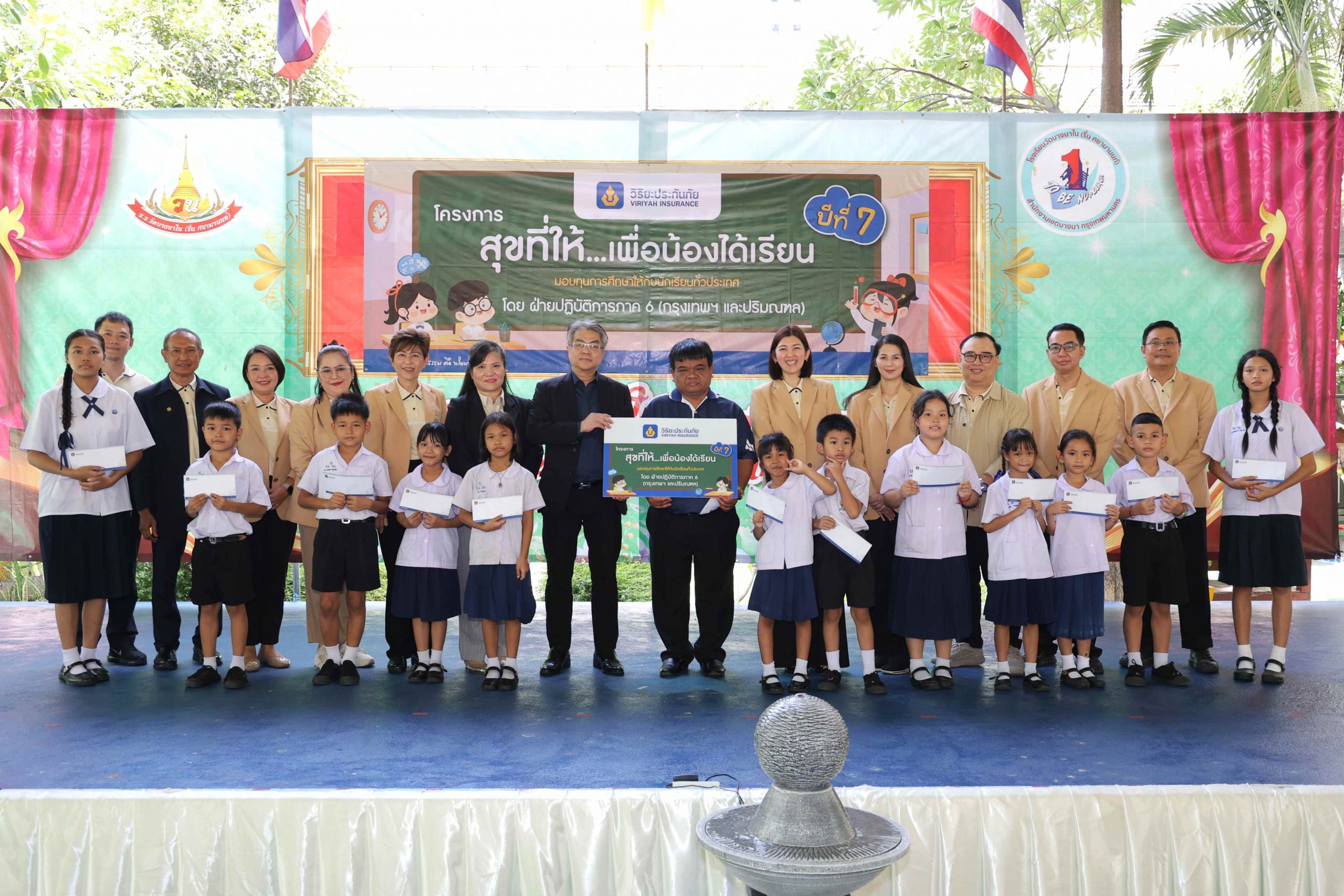 วิริยะประกันภัย เสริมโอกาสการเรียนรู้ “สุขที่ให้…เพื่อน้องได้เรียน” ปีที่ 7 มอบทุนการศึกษาแก่โรงเรียนในพื้นที่กรุงเทพฯ และปริมณฑล