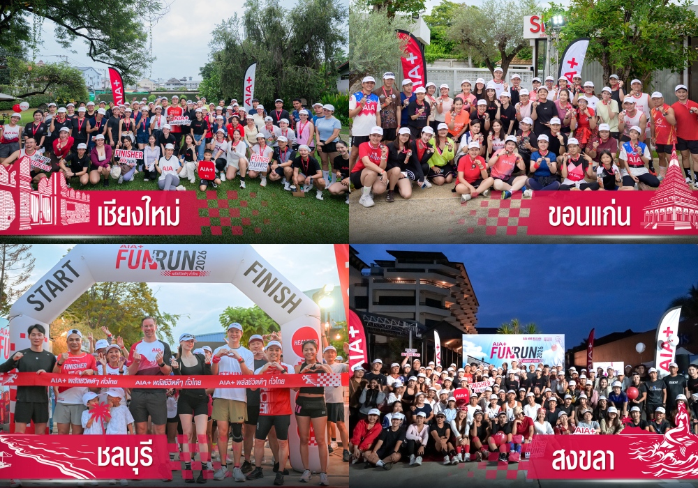 เอไอเอ ปลื้มกระแสตอบรับ “AIA+ FUN RUN 2026 พลัสชีวิตดีๆ ทั่วไทย”