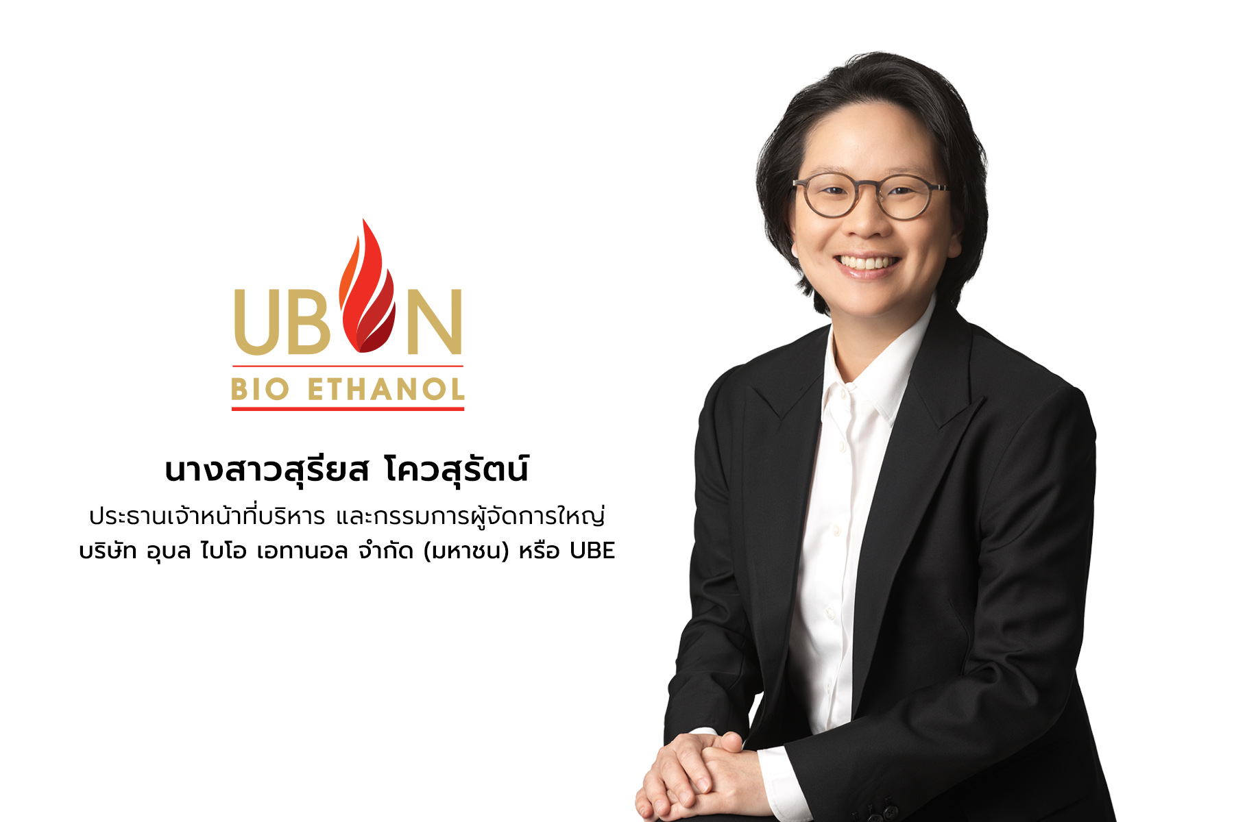 ‘UBE’ คว้าเกียรติบัตร “โครงการ ESG DNA” ตลาดหลักทรัพย์ฯ