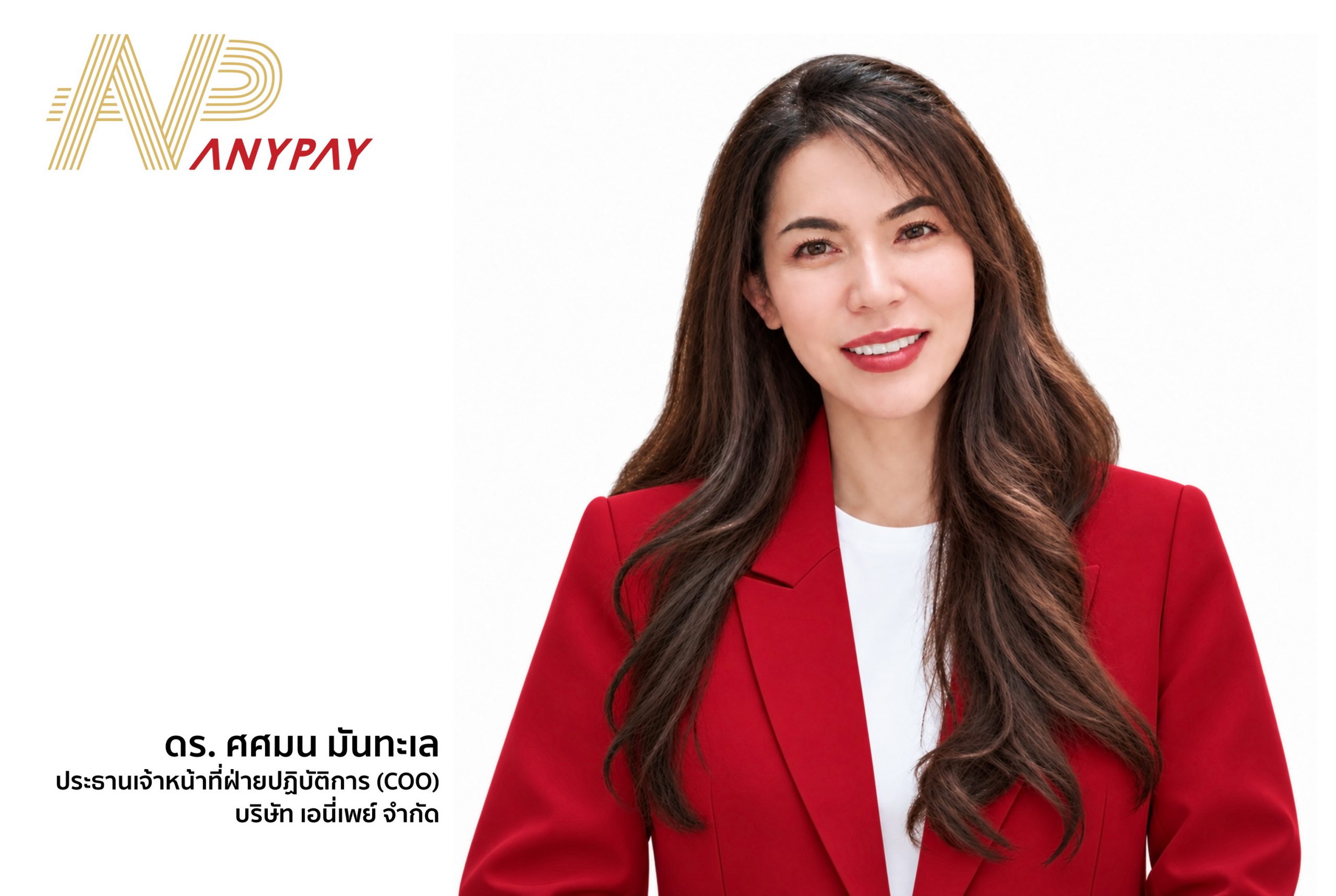 “เอนี่เพย์” ชี้ภัยออนไลน์พุ่งแนะวิธีรับมือ “หยุด–เก็บ–โทร–แจ้ง” ติดต่อ 1441 เร่งสกัดทางการเงิน ลดความเสียหาย