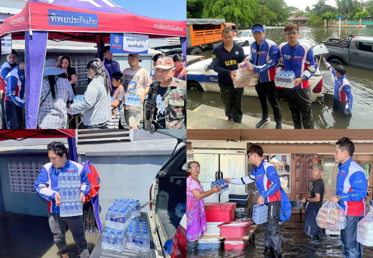 ทิพยประกันภัย ส่ง TIP Smart Assist ลงพื้นที่หนองจอกช่วยน้ำท่วม