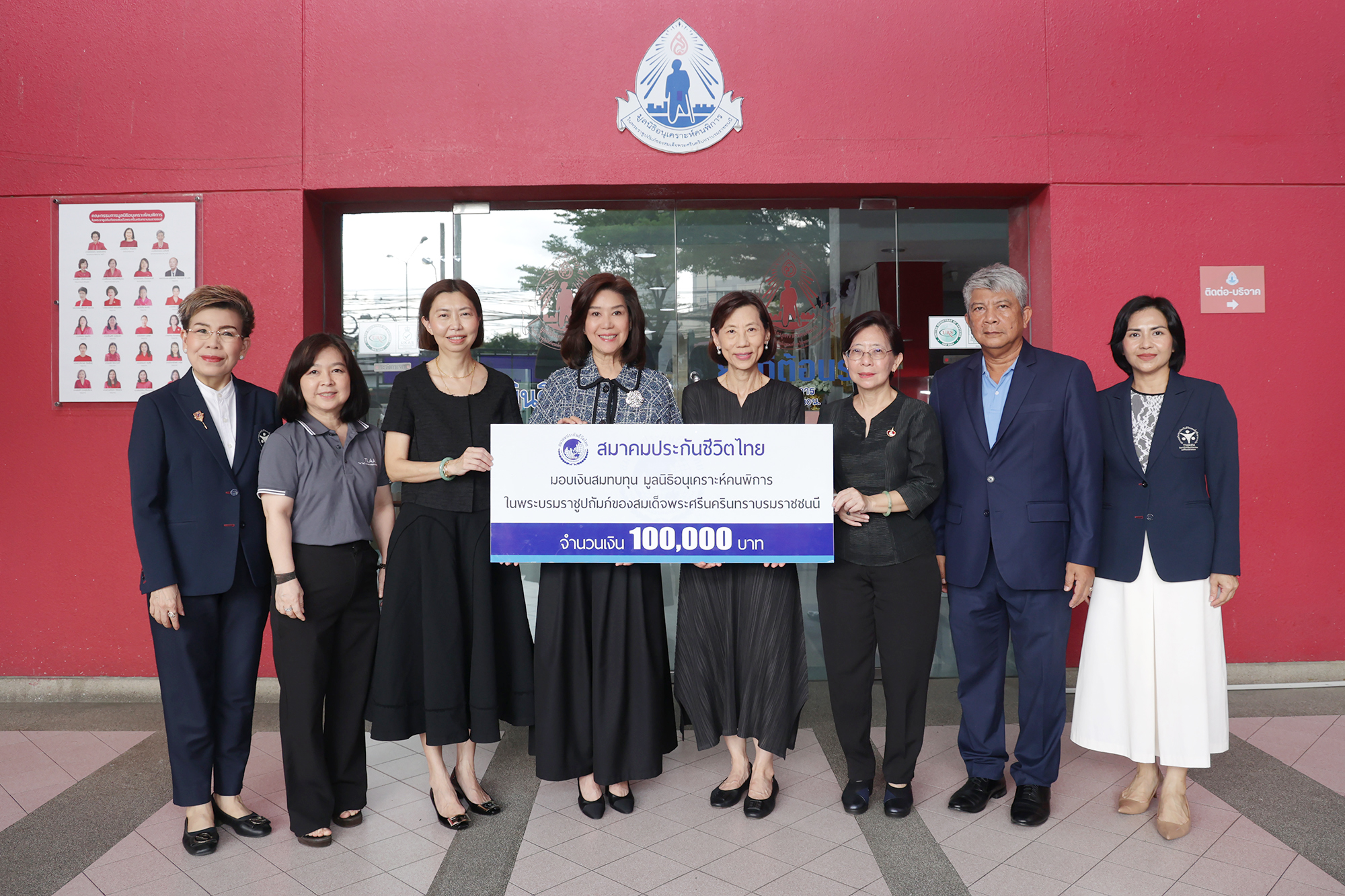 สมาคมประกันชีวิตไทยมอบเงินสนับสนุนมูลนิธิอนุเคราะห์คนพิการฯ