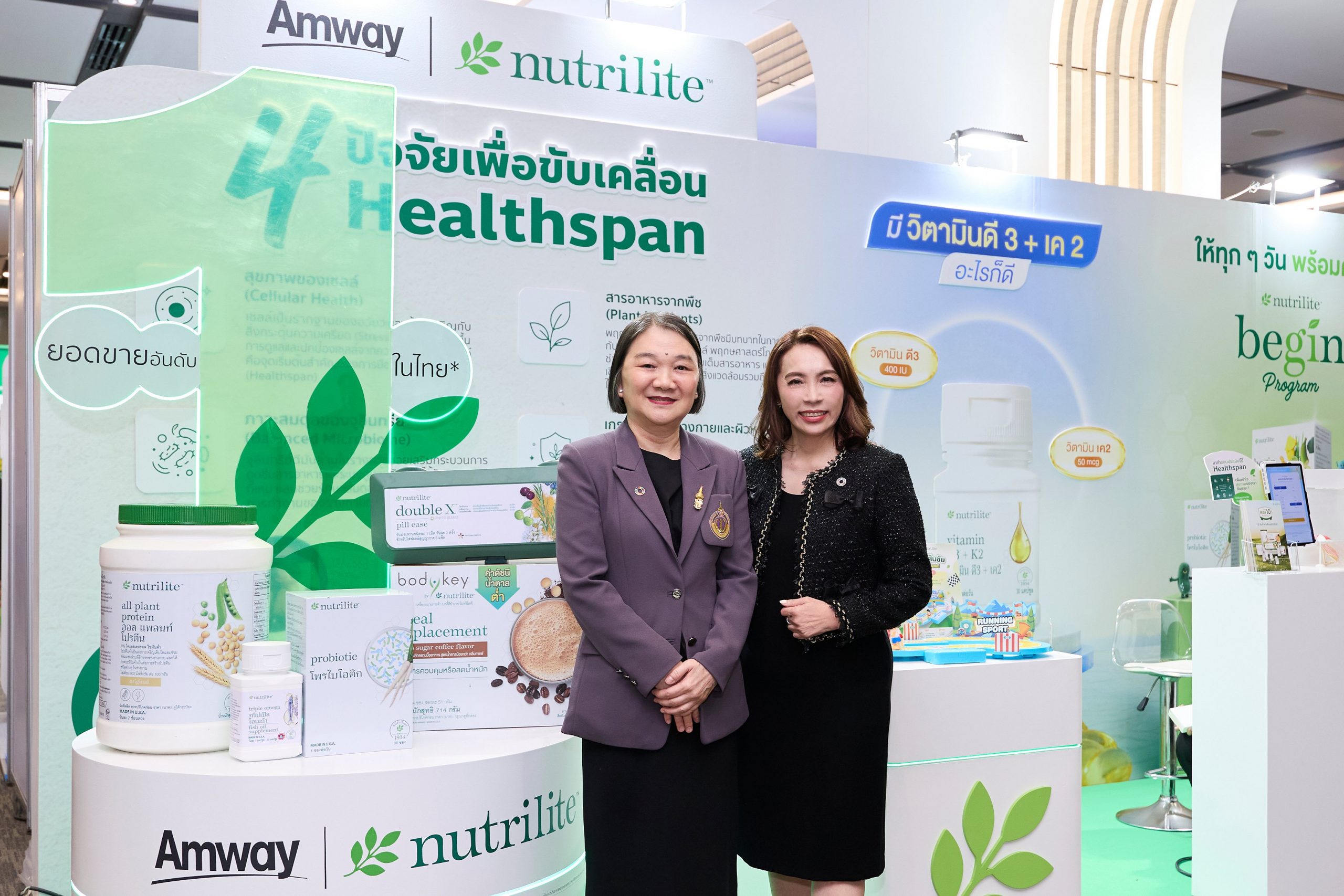 ‘นิวทริไลท์’ สนับสนุนงานประชุมโภชนาการแห่งชาติ ครั้งที่ 19