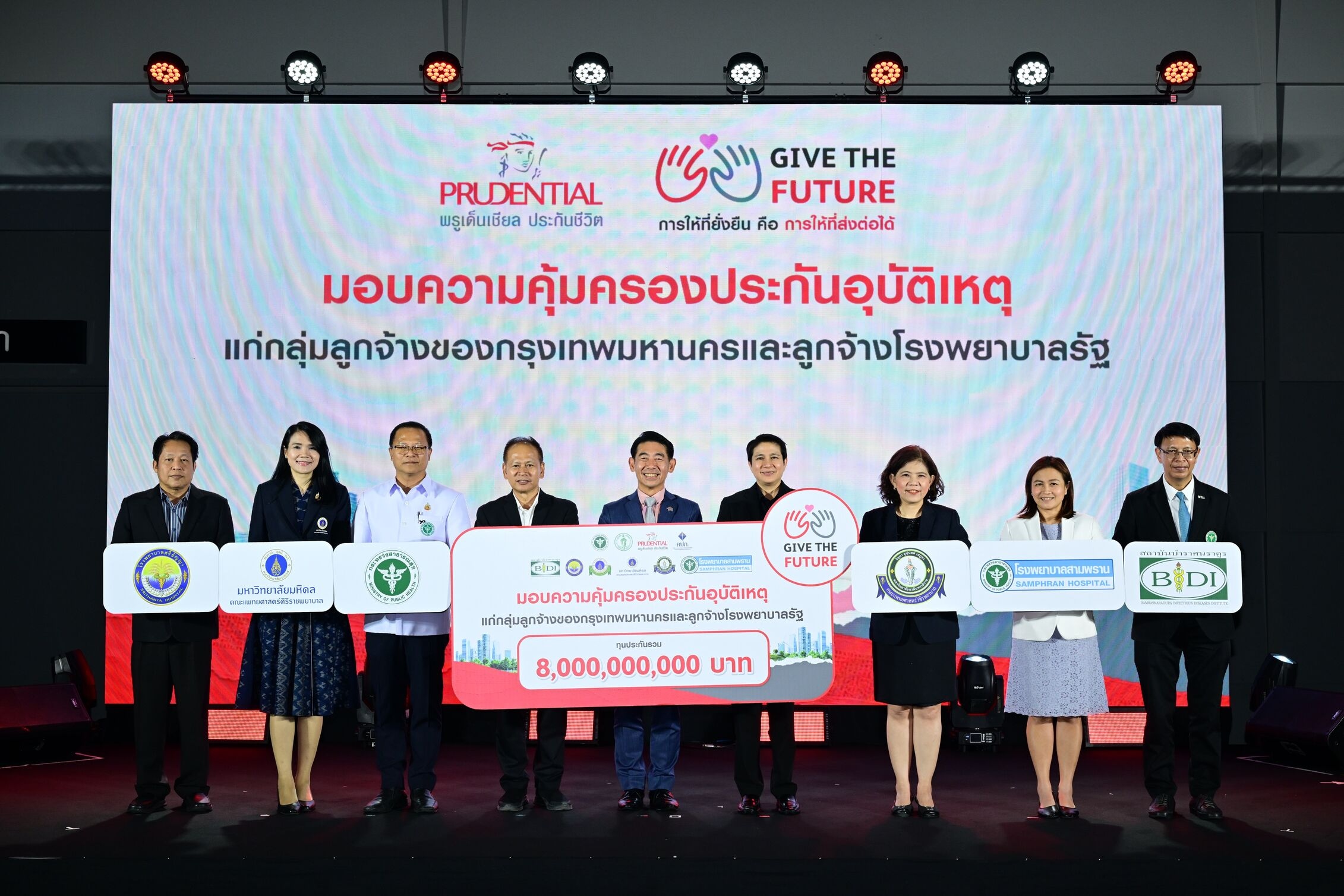 พรูเด็นเชียลฯ สานต่อ “Give the Future” ปีที่ 4 มอบกรมธรรม์ประกันภัยอุบัติเหตุแก่ลูกจ้างกรุงเทพมหานครและลูกจ้างโรงพยาบาลรัฐ 80,000 คน