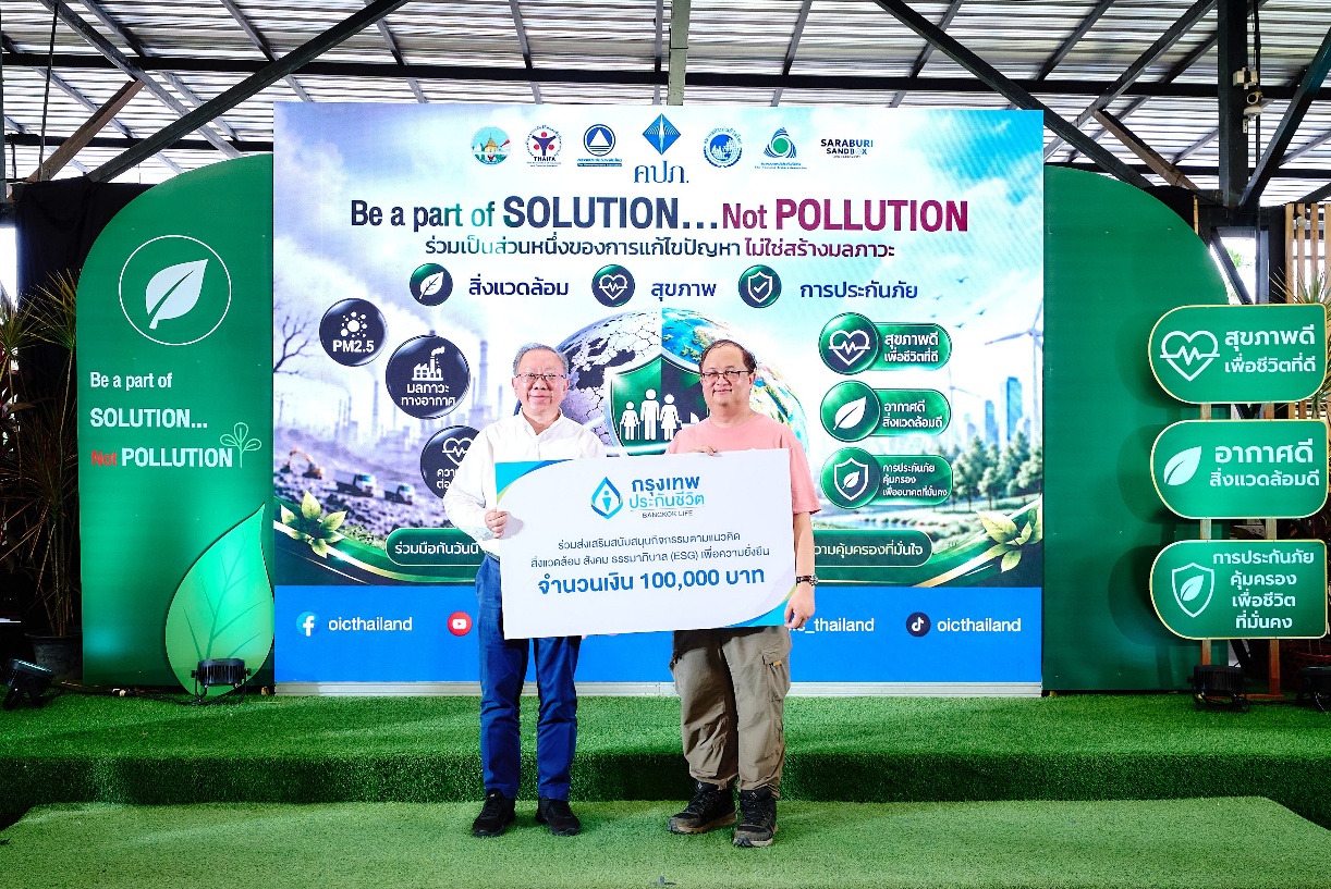 กรุงเทพประกันชีวิต ผนึกพลังภาคประกันภัย ขับเคลื่อน ESG ร่วมลดฝุ่น PM2.5 สนับสนุน “ชุมชนพิทักษ์ป่า”
